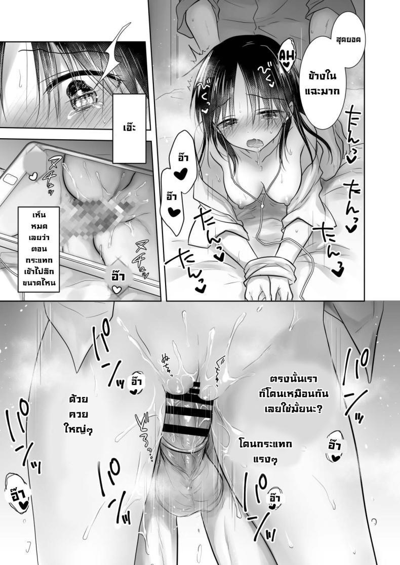 อ่านการ์ตูน [AquaDrop (Mikami Mika)] Imouto to AV Miru 1 ภาพที่ 25